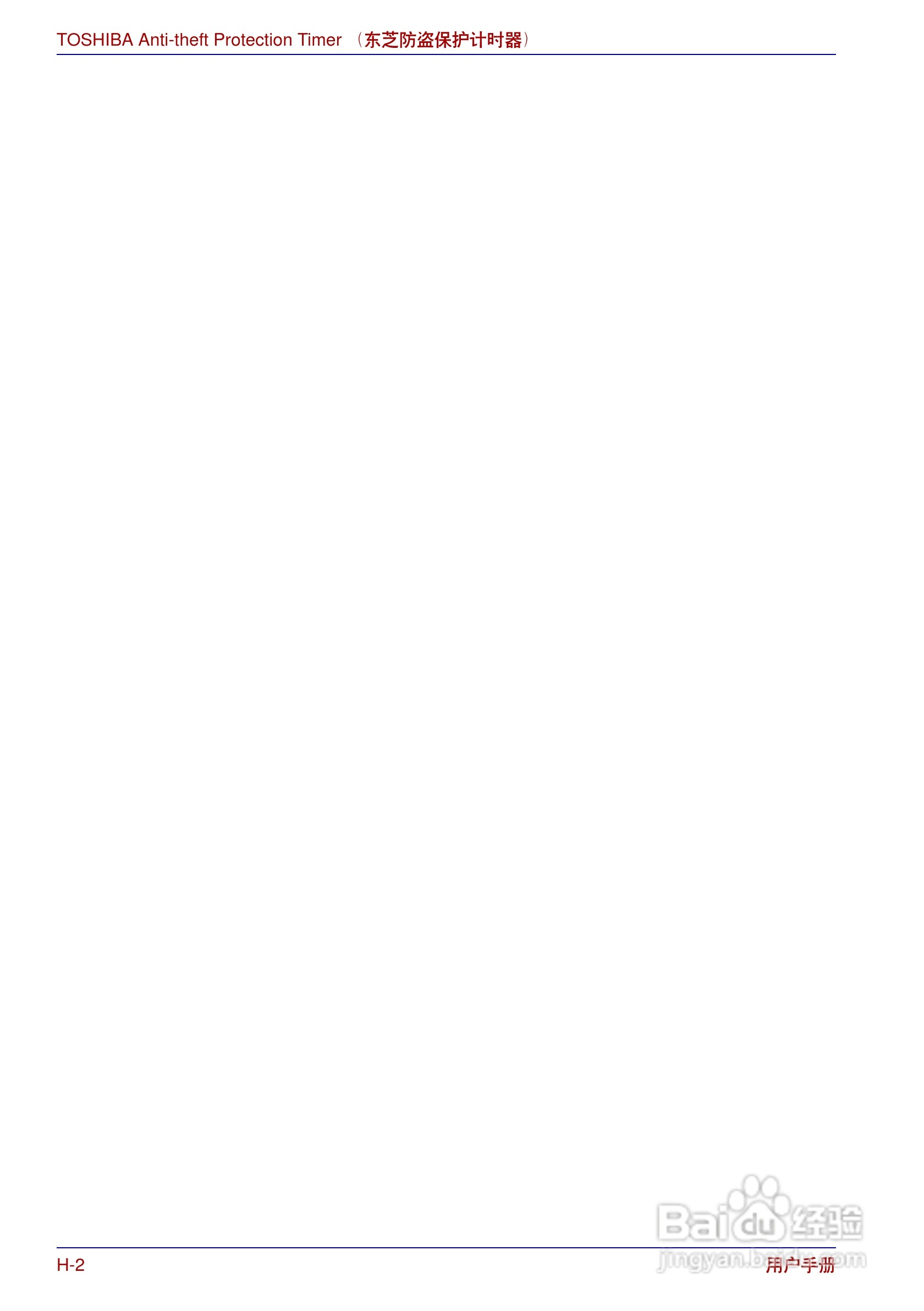 东芝Portege R200笔记本电脑使用说明书:[20]