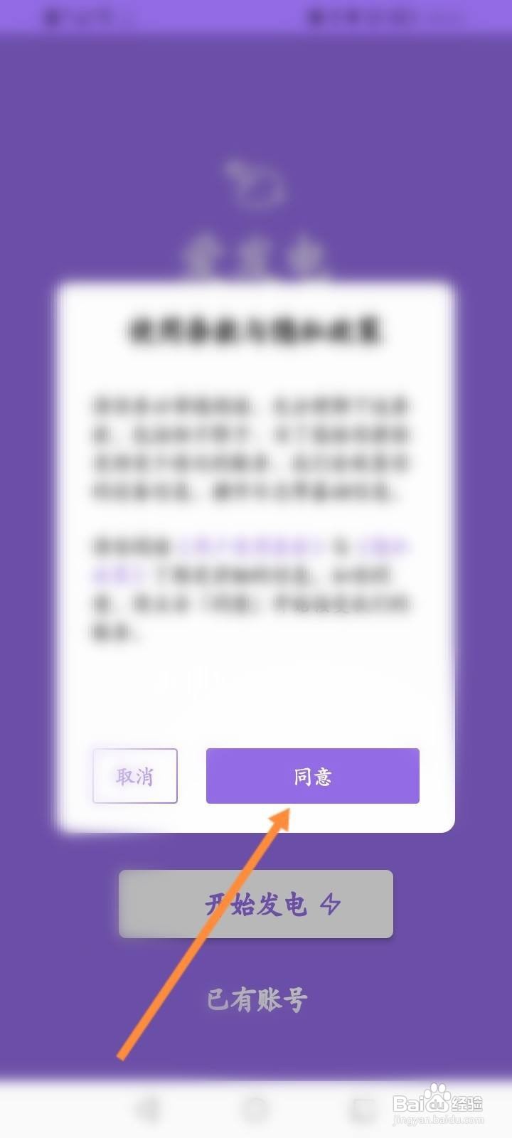 爱发电怎么注册账号