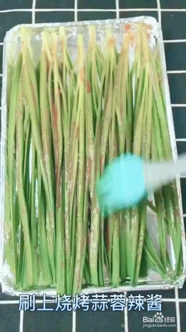 如何烤制韭菜