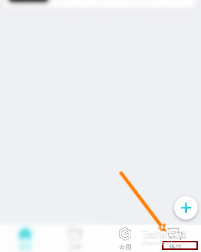 CAD看图王该如何开启勿扰模式