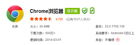 选对软件提高手机上网速度