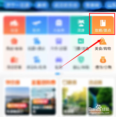 北海海丝首港攻略