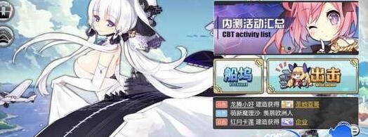 碧蓝航线怎么练级