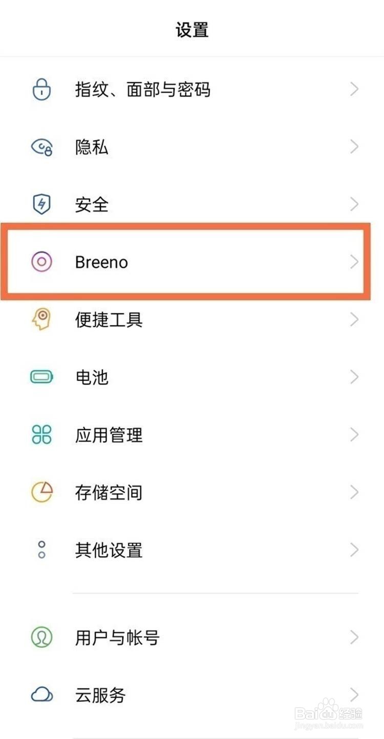 oppofindx3pro关闭电源键唤醒小布的方法