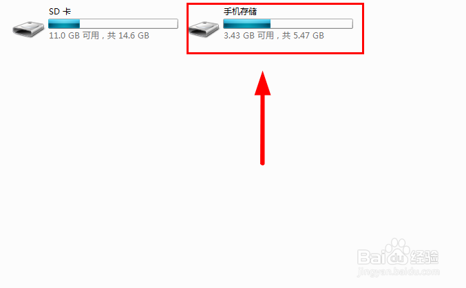 如何在电脑上找到你手机上的截屏图片
