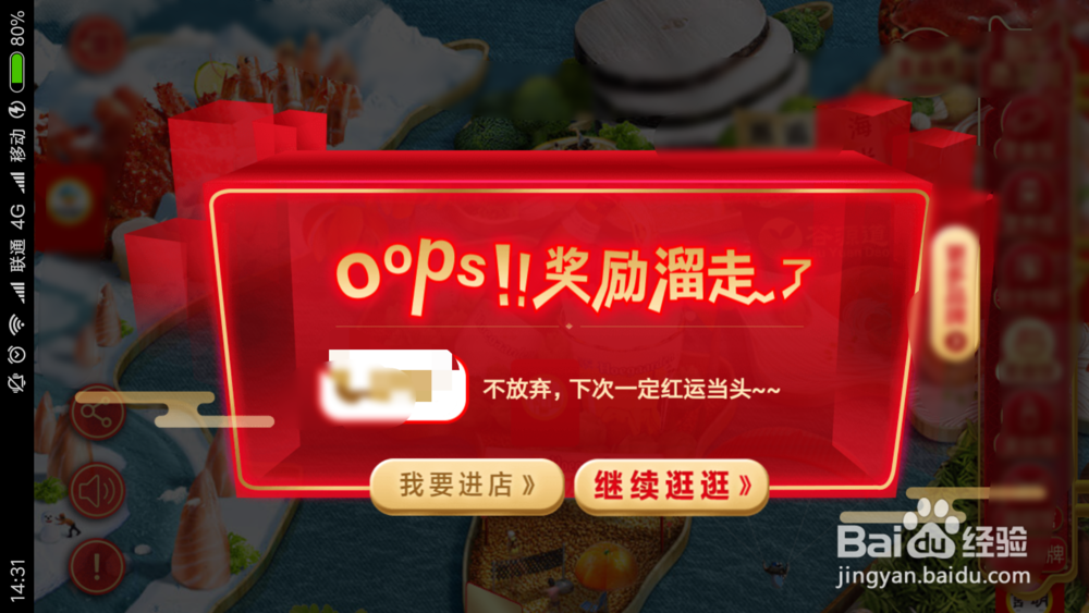 怎么获得天猫新春红包（优惠券）？