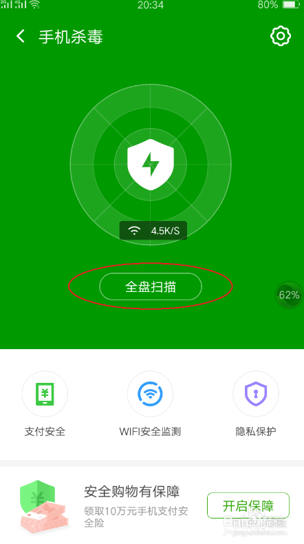 手机省流量攻略