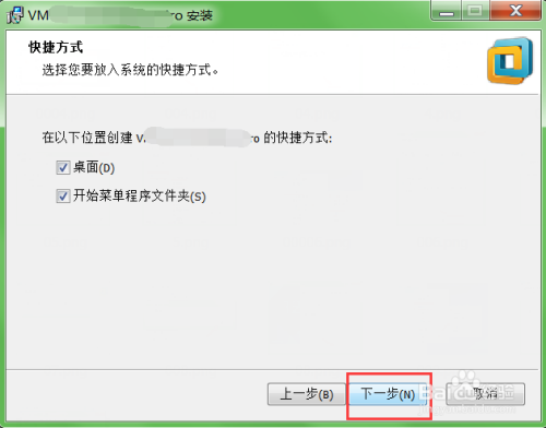 VMware虚拟机软件如何安装