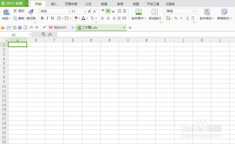 WPS excel想保护单元格怎么操作