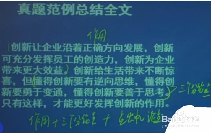 公考综合应用能力考试中作文的结尾写法！