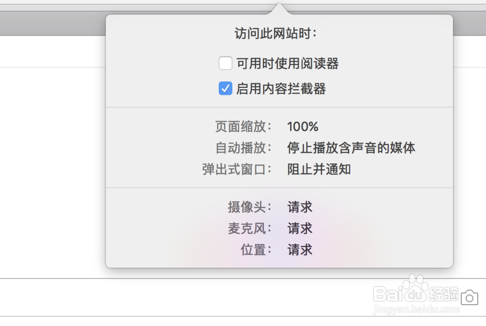 safari浏览器怎么设置允许弹窗?