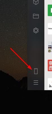 微信怎么打开微信传输助手