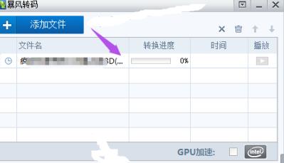 为什么把TS文件转换为MP4格式的文件时在手机上放不了
