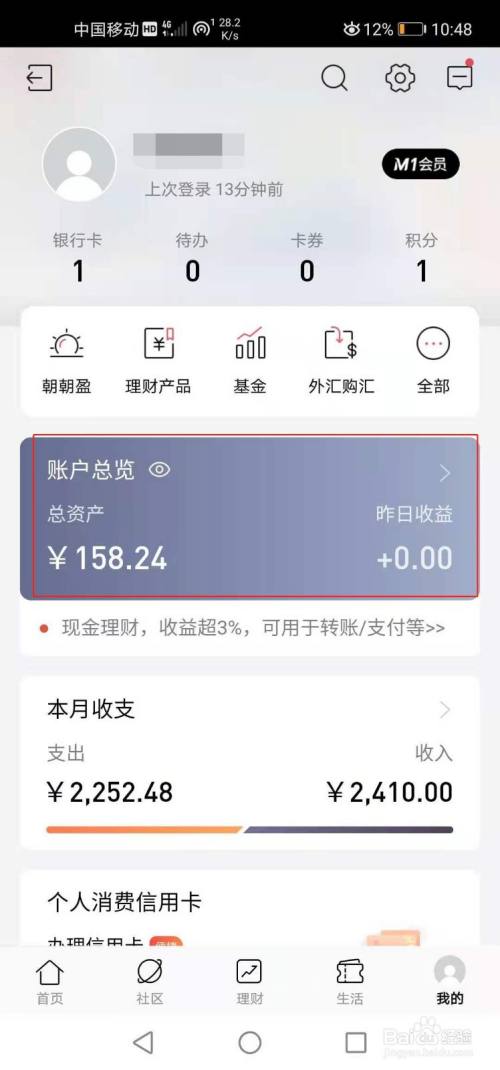 招商銀行如何預覽非凍結資金存款證明