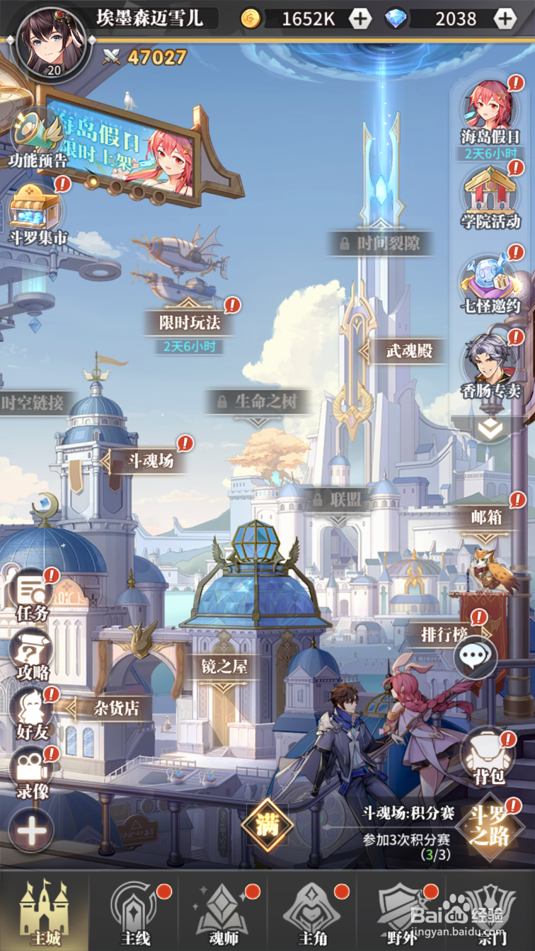 斗罗大陆武魂觉醒如何领取烈焰之角柳二龙