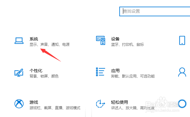 Win10专业版如何设置风扇转速