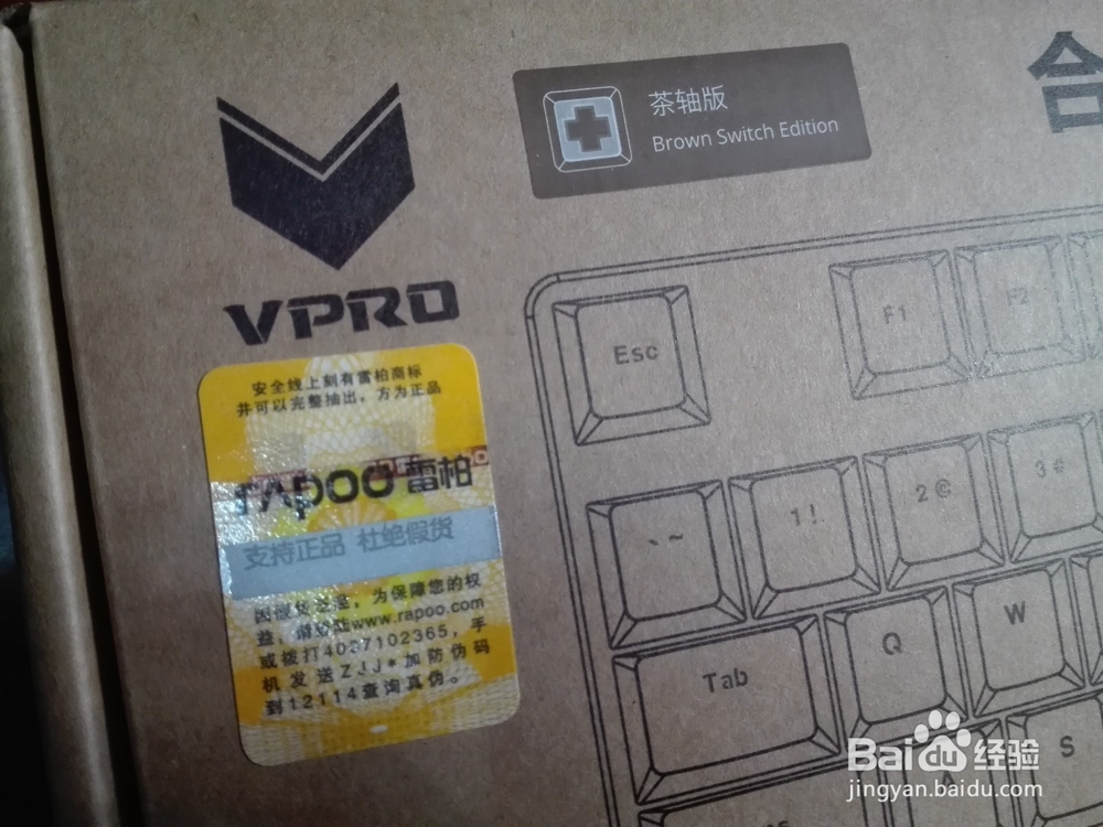 雷柏(Rapoo)V500合金板机械键盘茶轴开箱晒物
