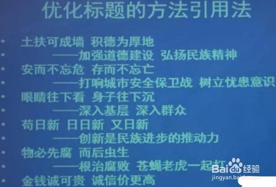 公职考试综合应用能力中作文的优化标题写法！