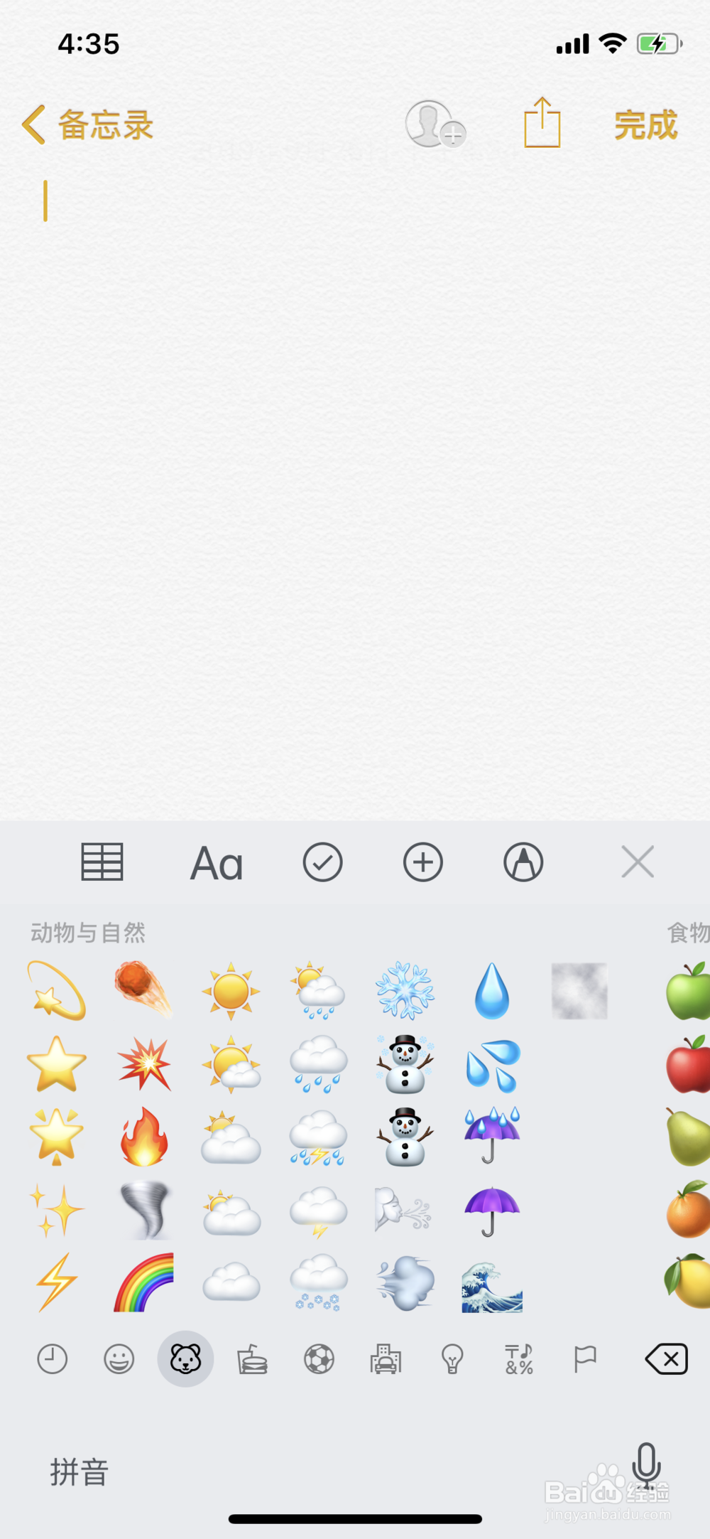 emoji黑脸月亮表情怎么打