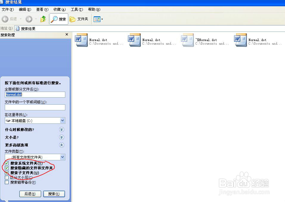 Word2003启动提示“上次启动时失败…”解决办法