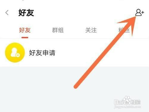 斗鱼好友如何才能添加