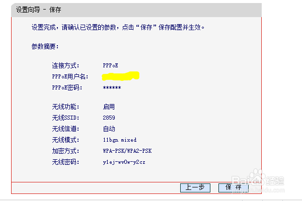 教你怎样设置无线路由器