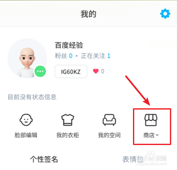 zepeto怎么换衣服在哪里买衣服