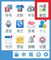 输入法截图哪家强？