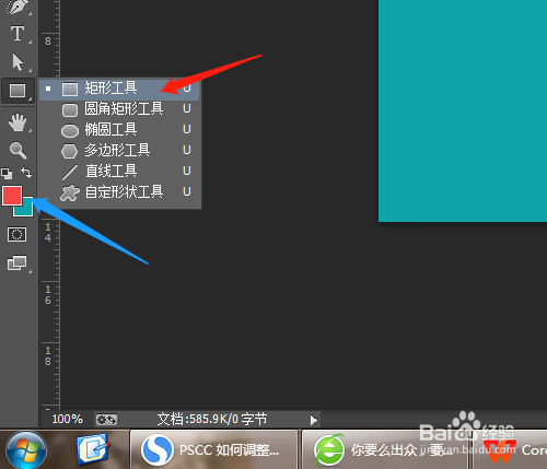 PSCC 如何制作立体图形