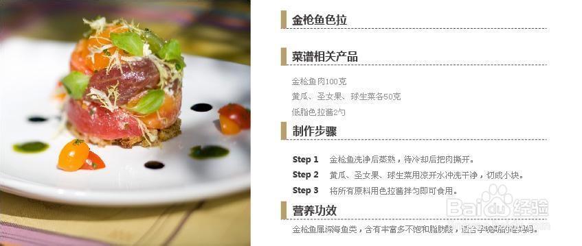 怎样做好孕晚期营养计划：[1]之吃的学问