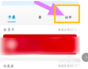 漂流没带身份证怎么办