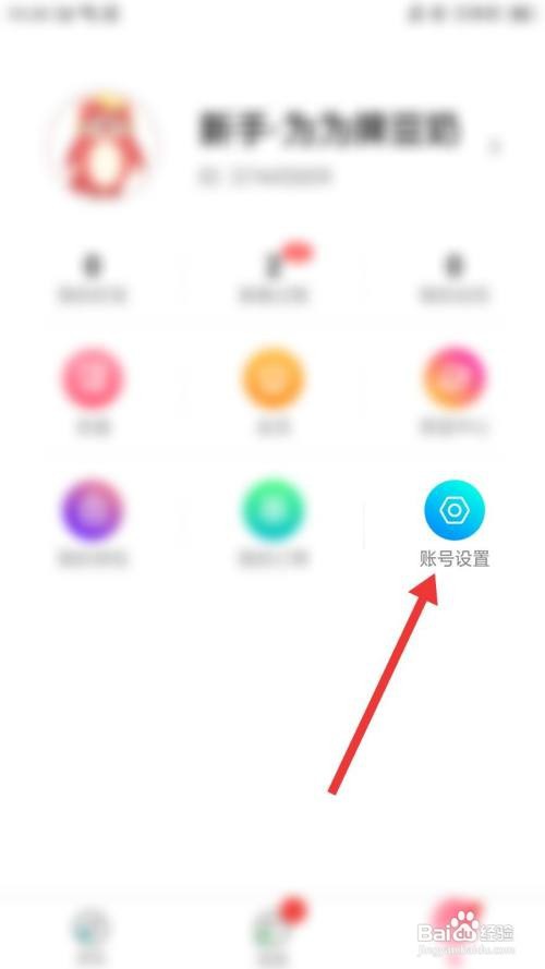 开黑语音怎么清除缓存