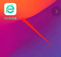安卓360浏览器如何访问社区