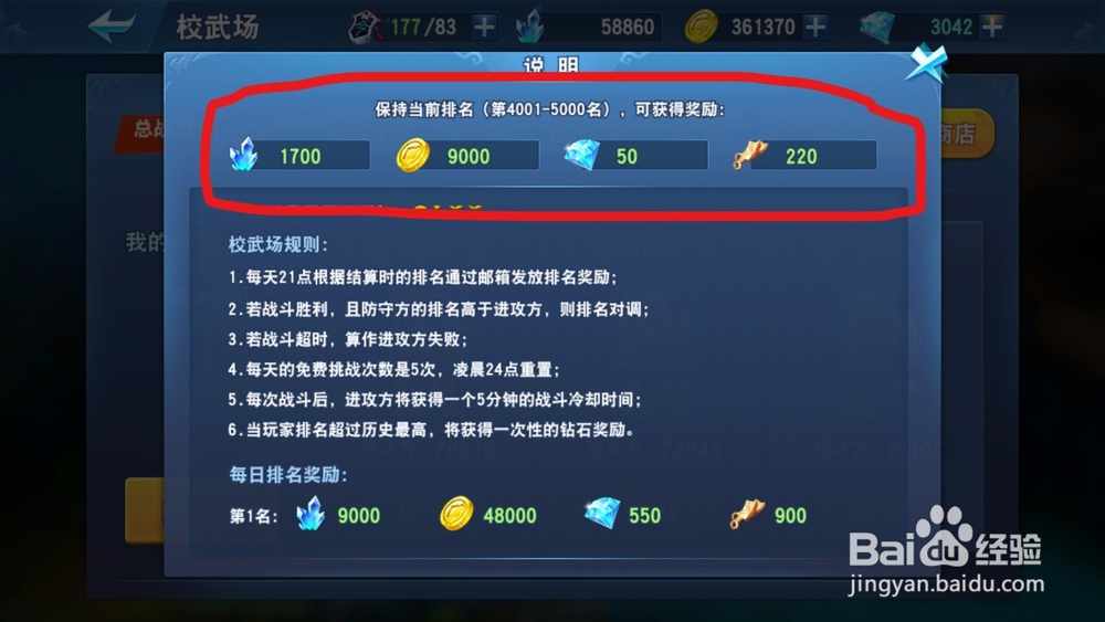 手游万箭齐发校武场！