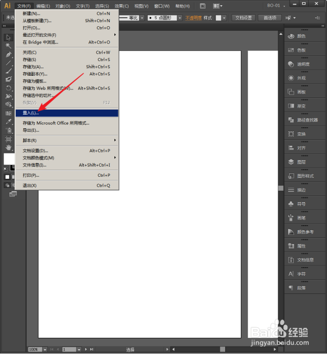 Illustrator中怎样置入Word文档