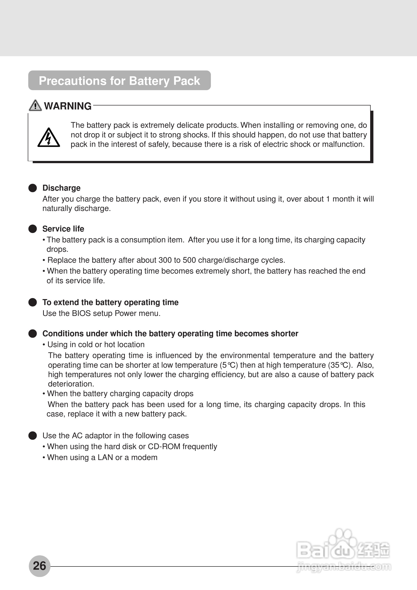 富士通笔记本E6550型使用说明书:[4]