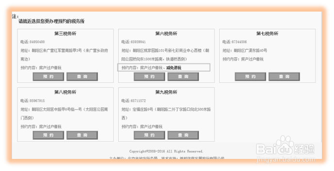 卖已购公房买商品房如何减免契税？