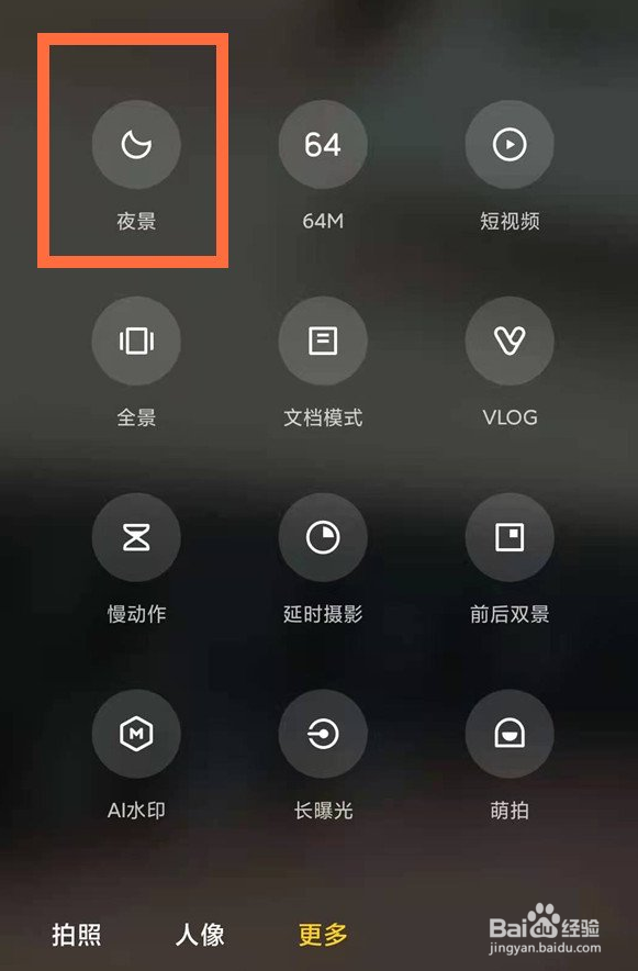 红米k40怎么设置夜景拍照