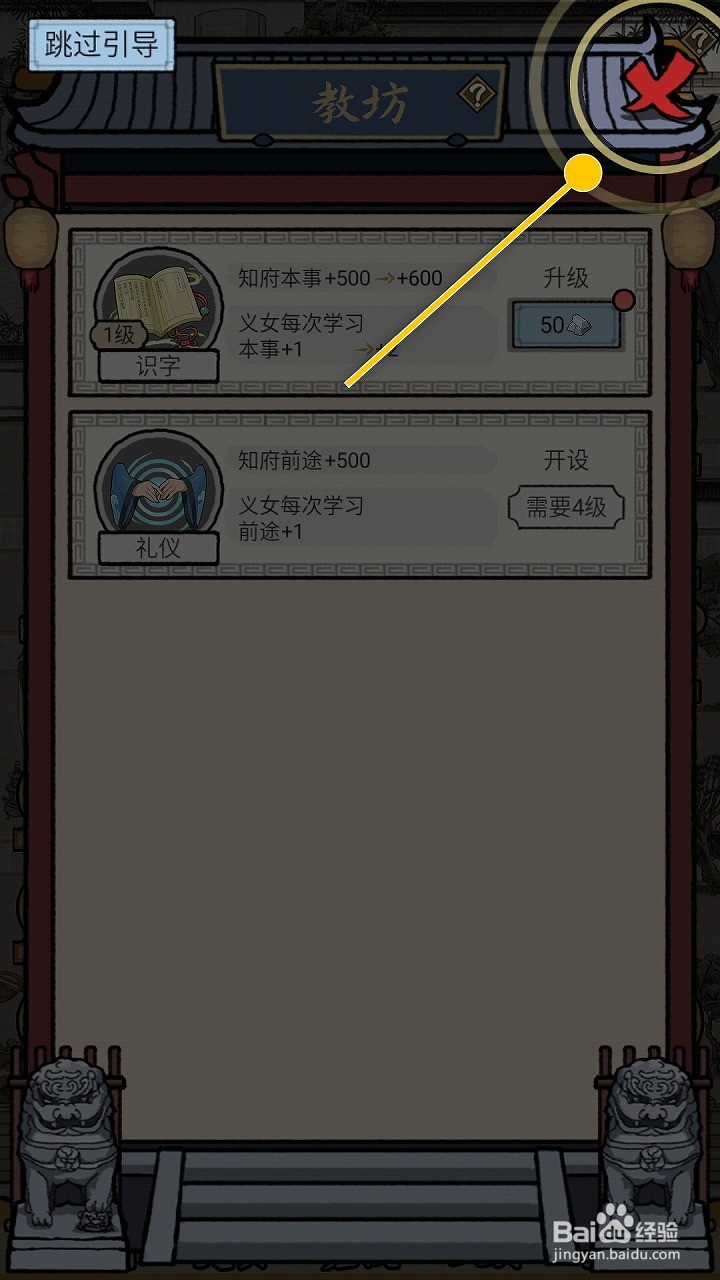 知府大人驾到怎么在教坊开设识字