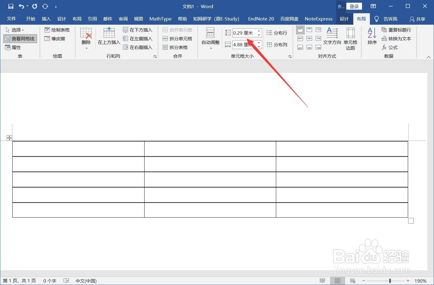 doc文档怎么做表格,表格行高
