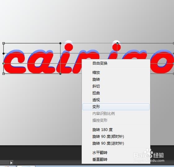 怎么用PS制作半脱落立体艺术字