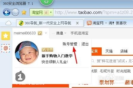 如何修改支付宝绑定