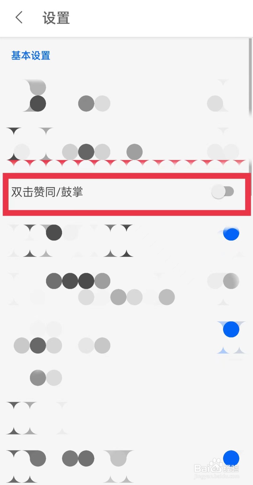 知乎怎么关闭双击赞同与鼓掌