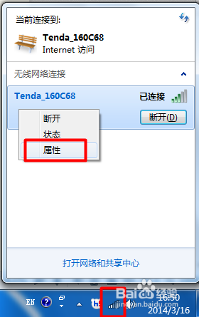 wifi万能钥匙电脑版怎么看密码