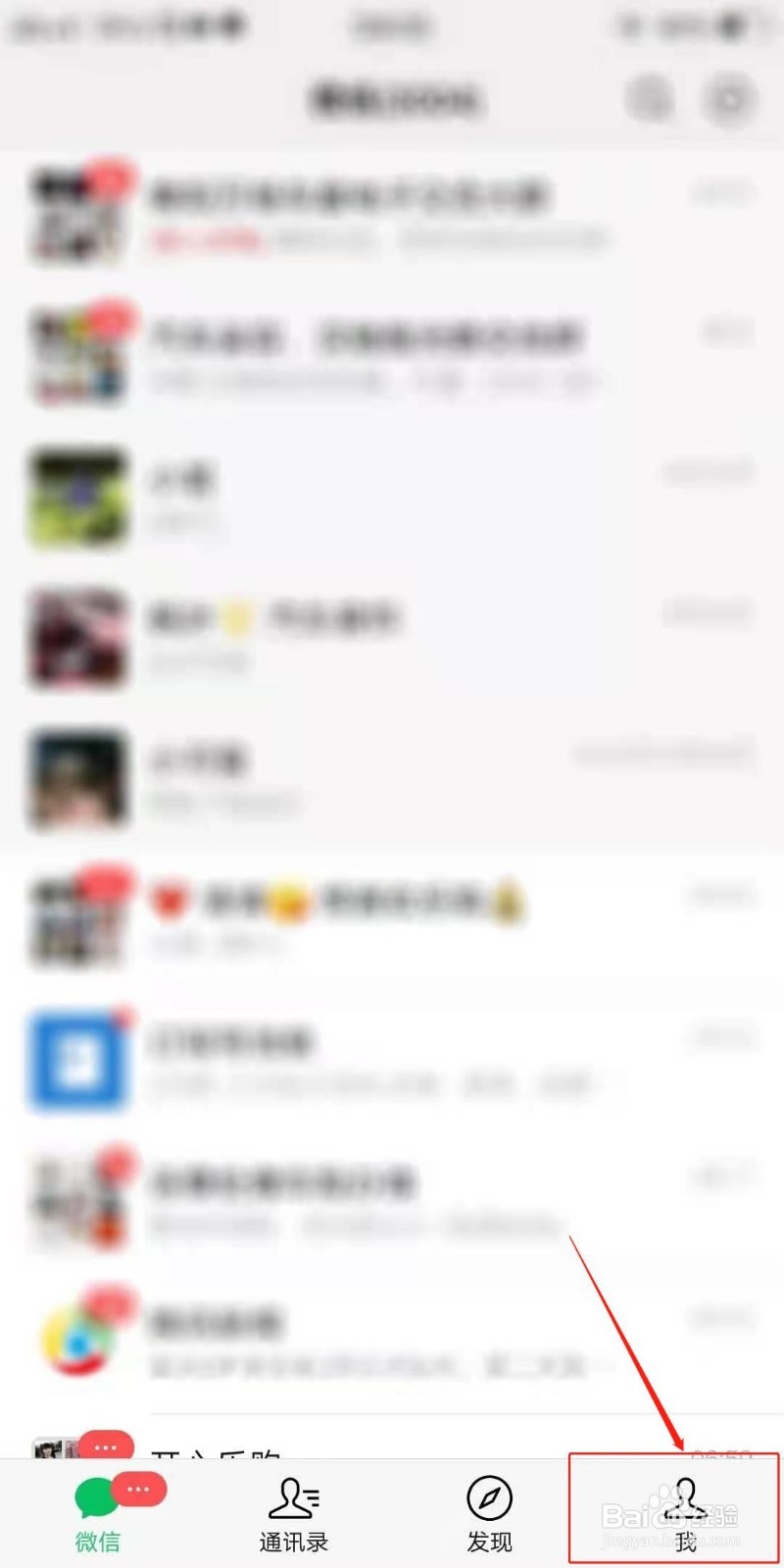 手机微信怎么管理下载的表情包