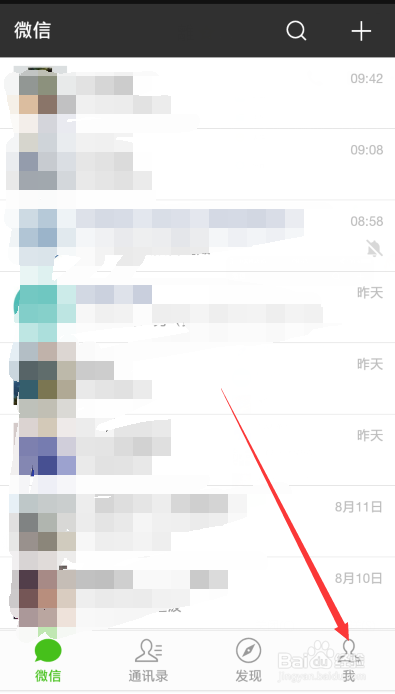 微信朋友圈入口不见了怎么办