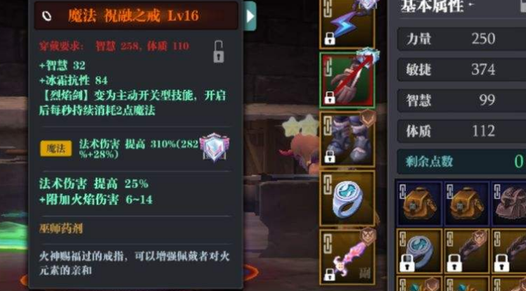 魔渊之刃毒素套能让自己不掉血吗