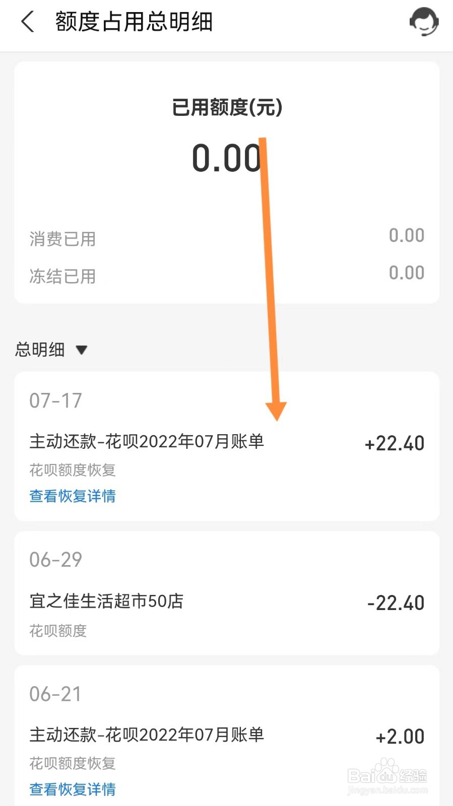支付宝在哪里查看花呗使用明细