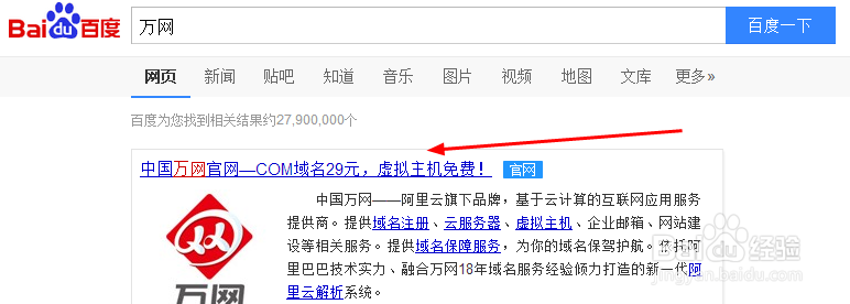 怎样在建站市场免费获得方案 如何购买免费模版
