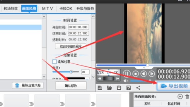 怎样用爱剪辑把视频从竖屏转成横屏